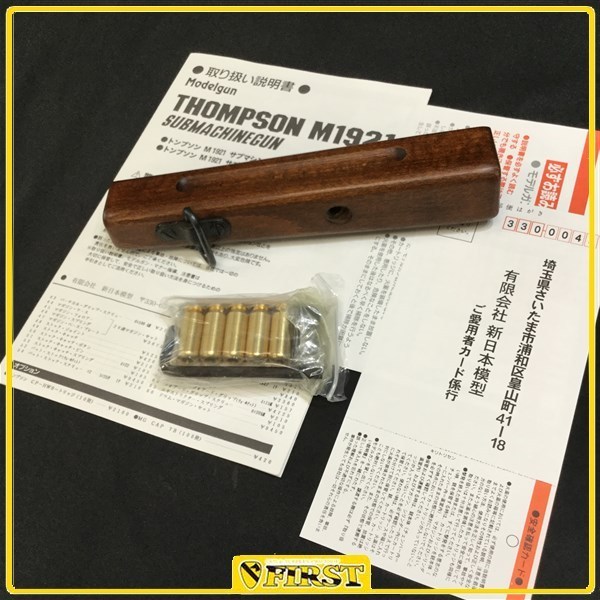 3780】MGC製 トンプソンM1921 金属製モデルガン 新日本模型 THOMPSON