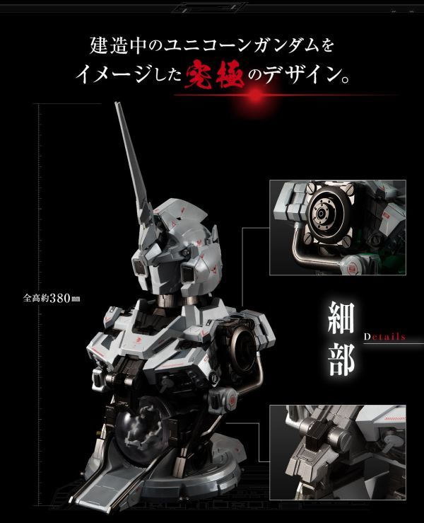 機動戦士ガンダムUC[ユニコーン] 自動変形『 ULTIMATE MECHANIX