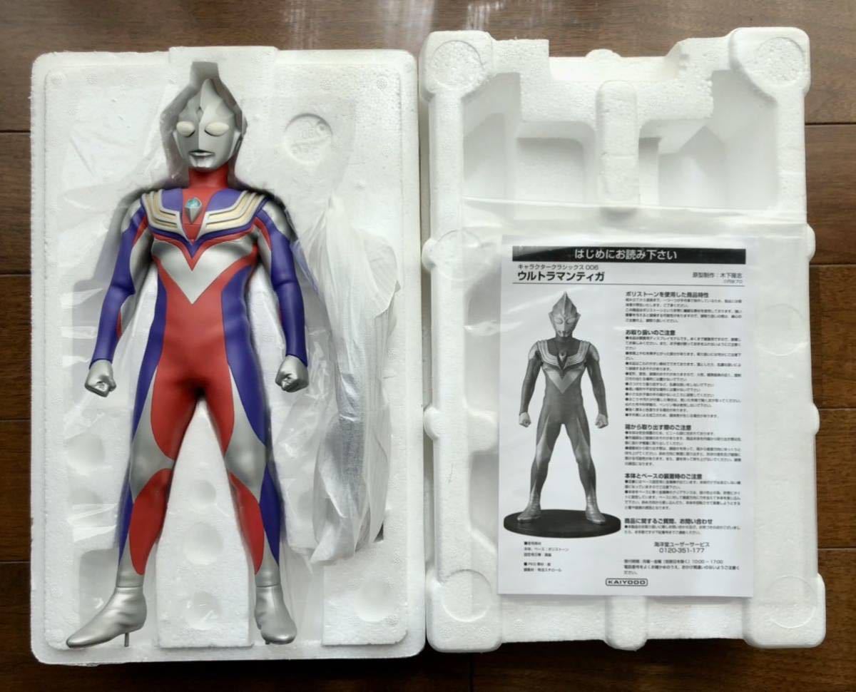 最旬ダウン 3D 海洋堂 ウルトラマンティガ 全高約350mm フィギュア