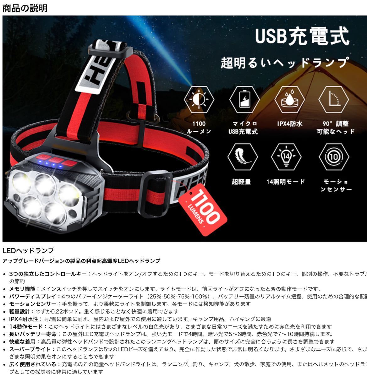 ヘッドランプ LEDヘッドランプ USB充電式 高輝度12000ルーメン 6種類の照明モードを調整可能赤色点滅ライトを装備　90°角度調整可能