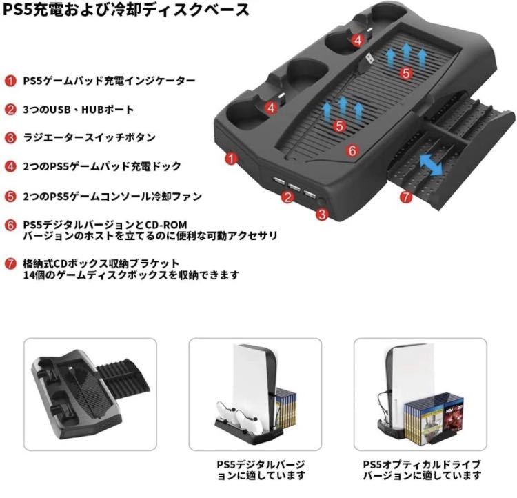 PS5 冷却ファン 縦置きスタンド 高性能静音冷却ファン コントローラ充電スタンド2台付き USBハブ3ポート ディスクスロットあり