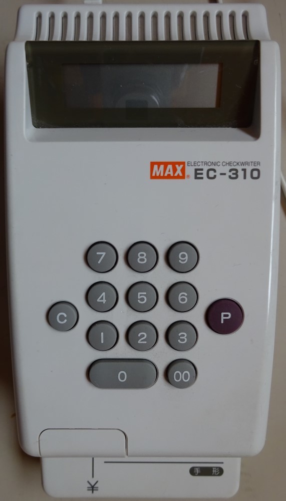 【中古】MAX マックス 電子チェックライター EC-310 白 動作確認済み 2022080034の画像1