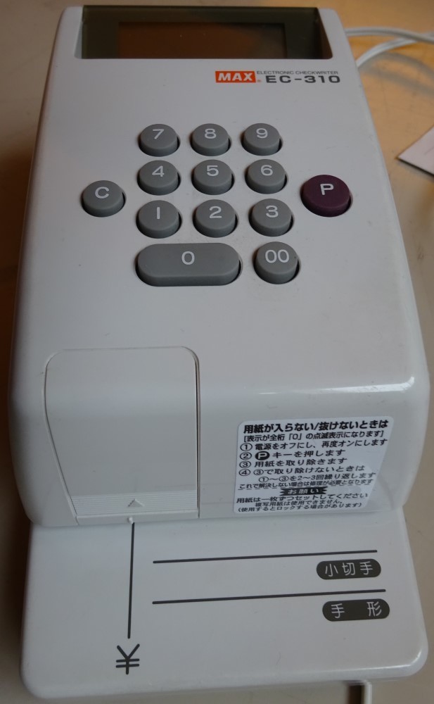 【中古】MAX マックス 電子チェックライター EC-310 白 動作確認済み 2022080034の画像2