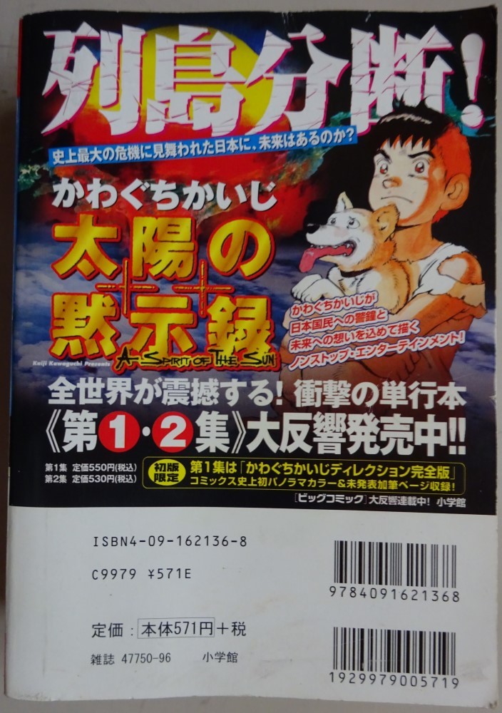 【中古】小学館　My First WIDE　タッチ　TOUCH　３（全９巻）　双子の王子　あだち充　2022110050_画像2