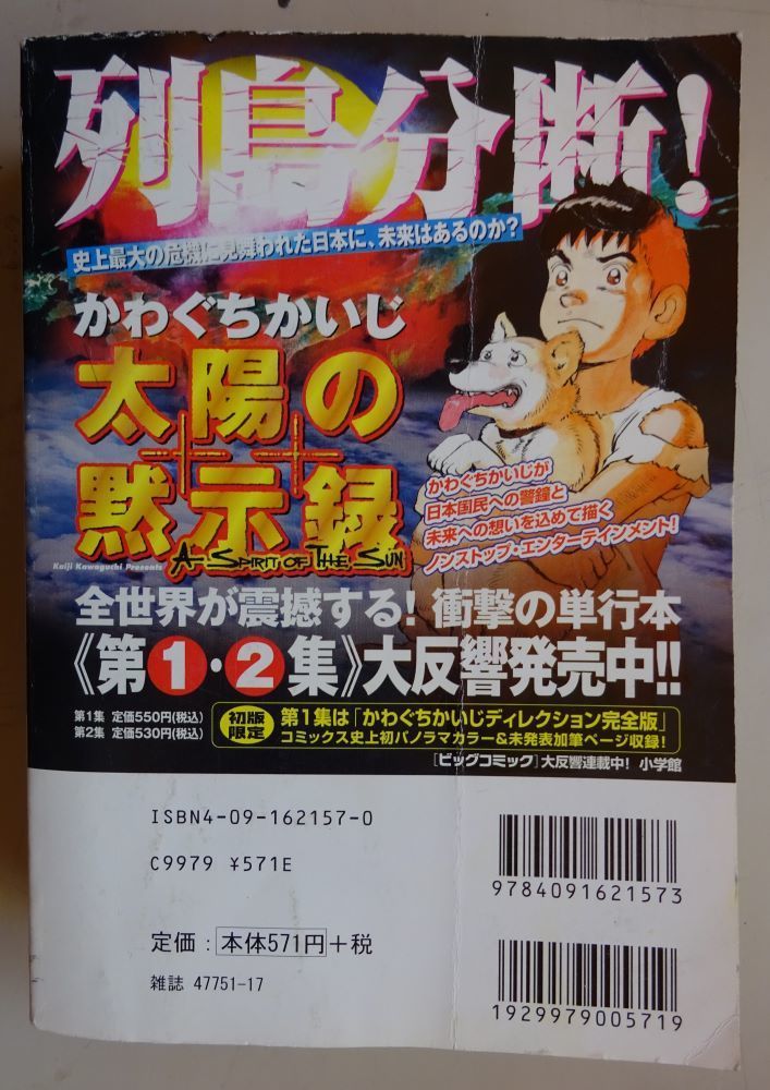 【中古】小学館　My First WIDE　タッチ　TOUCH　６（全９巻）　ほんとにいったいなんなのよ　あだち充　2022110053_画像2