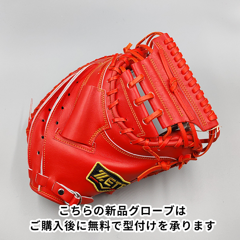 海外輸入 【新品 高校野球対応】ゼット 硬式 ファーストミット 型付け
