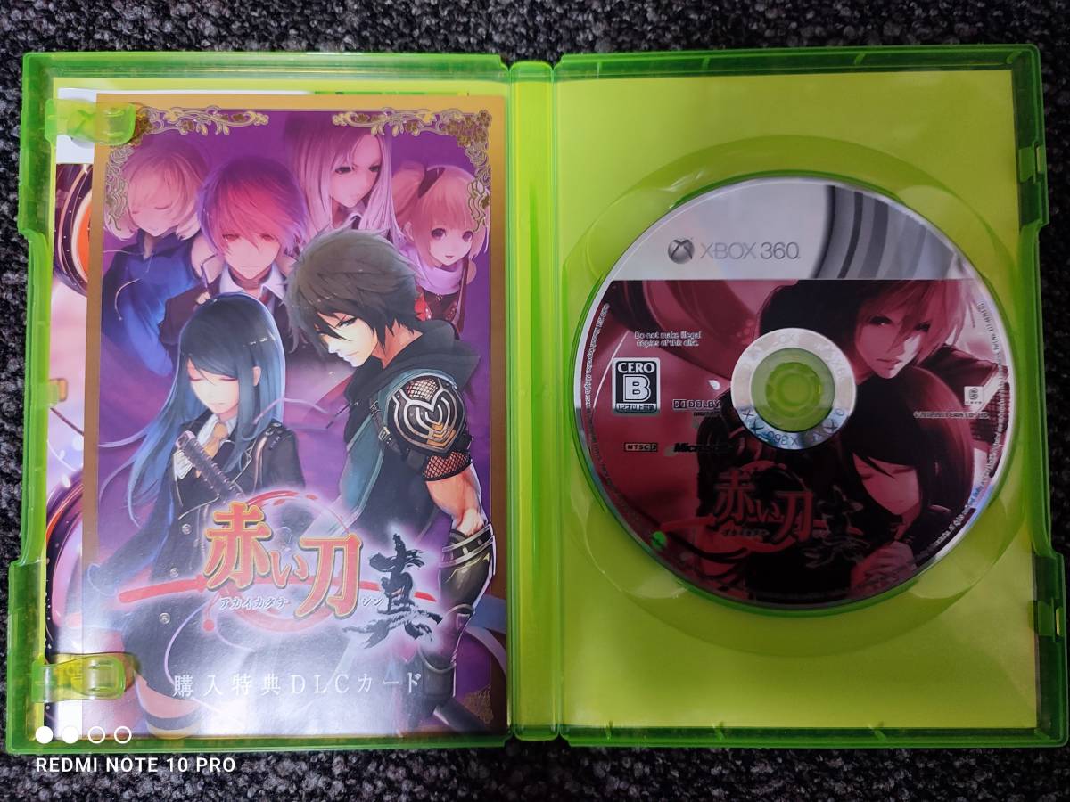 Xbox360 赤い刀 真 限定版【美品】 www.lram-fgr.ma