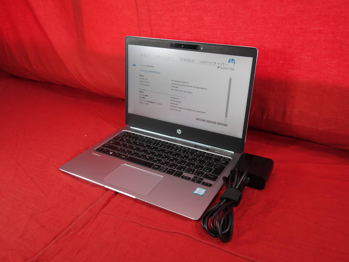 【Core m3-6Y30】 HP EliteBook Folio G1 【BIOS確認済】 メモリ8GB/SSDなし/OSなし/ACあり  ノートPC 【10日間保証】16
