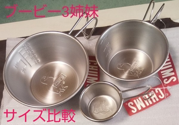 【１個】チャムス ブービー シェラカップ（320 ml 別注品のマットブラック）