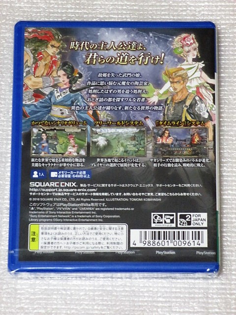 [ new goods prompt decision ] SaGa scarlet Grace PSVITA