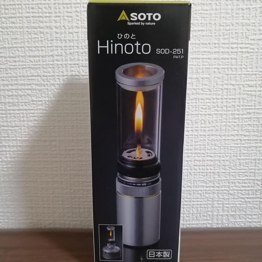 【即日発送】ソト(SOTO) Hinoto ひのと SOD-251
