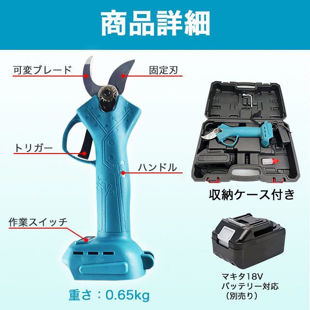 剪定ばさみ 剪定バサミ マキタ 互換 枝切り 電動 枝切りバサミ 枝切り