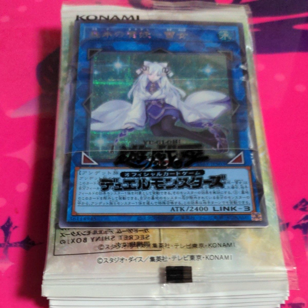 遊戯王シークレットシャイニーボックス妖魔写真を取る為に箱から出しただけなのでほぼ新品未使用品です一昨年Xmas限定販売品