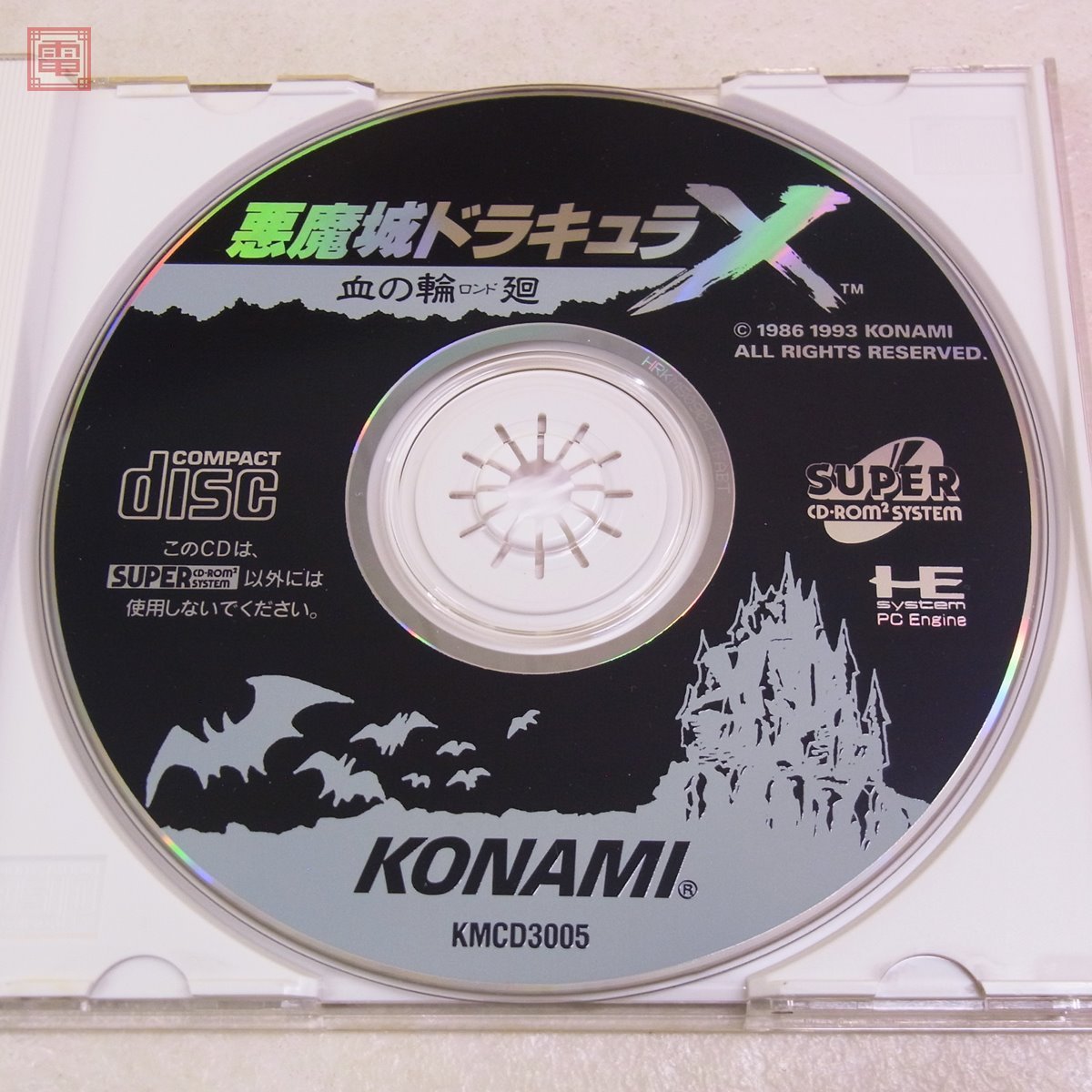 ヤフオク! - PCE PCエンジン SUPER CD-ROM2 悪魔城ド...