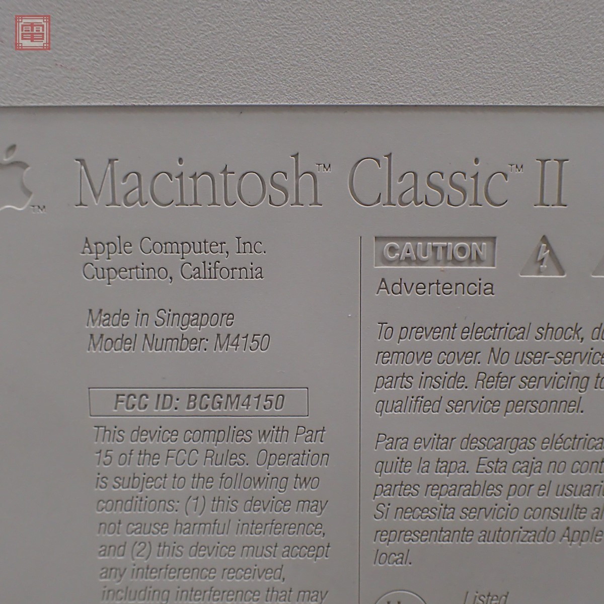 Apple Macintosh ClassicII M4150 本体 アップル マッキントッシュ ジャンク パーツ取りにどうぞ【40_画像3