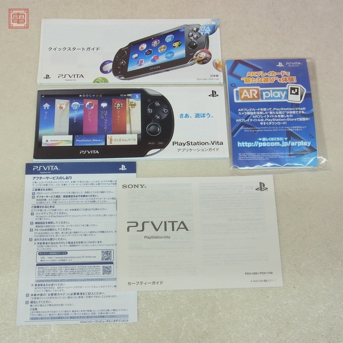 PS Vita 本体 コズミック レッド Cosmic Red PCH-1000 ソニー SONY 箱