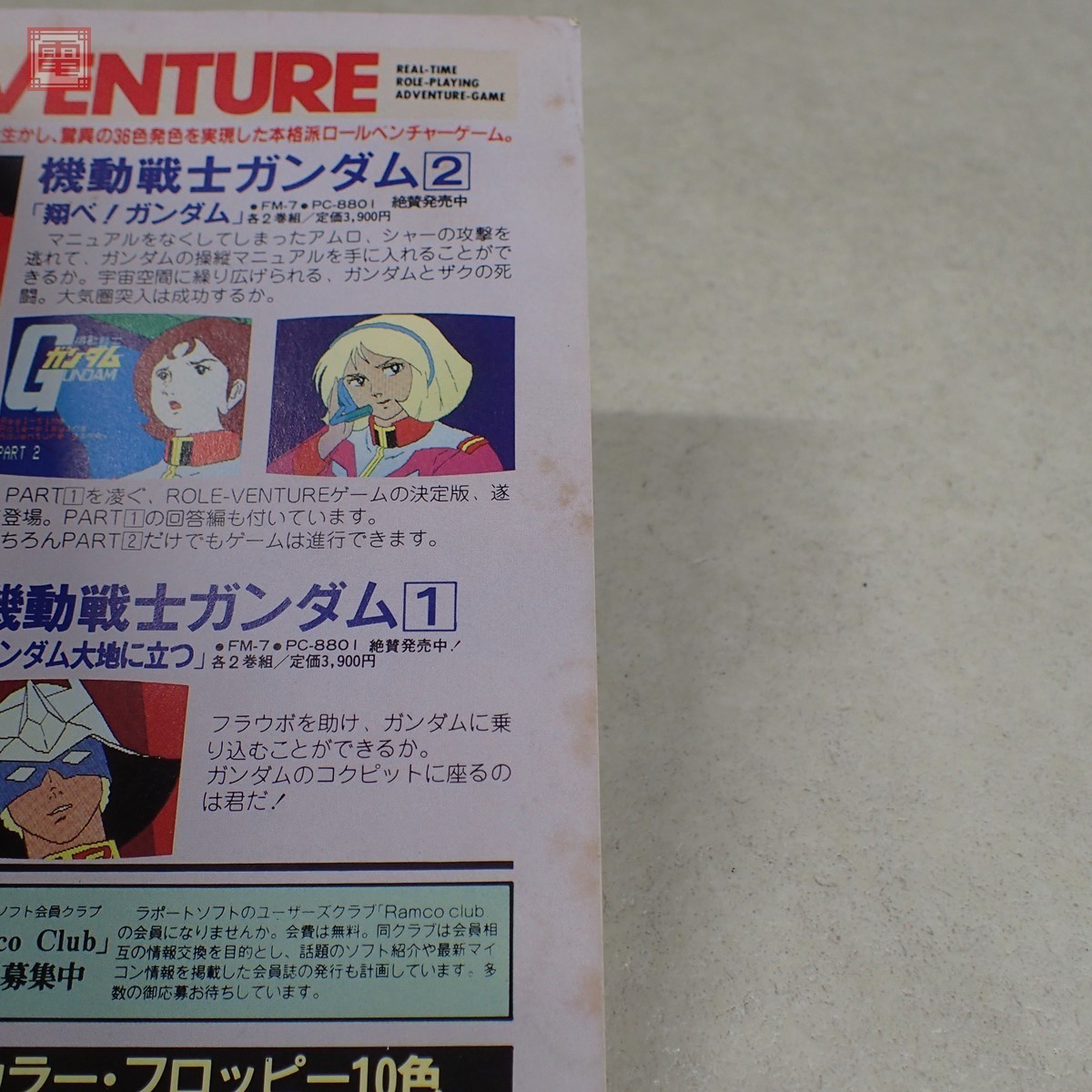 Yahoo!オークション - 雑誌 テクノポリス増刊 ガッツでCG Vol.2 Yahoo!オークション - 雑誌 テクノポリス増刊 ガッツでCG Vol.2