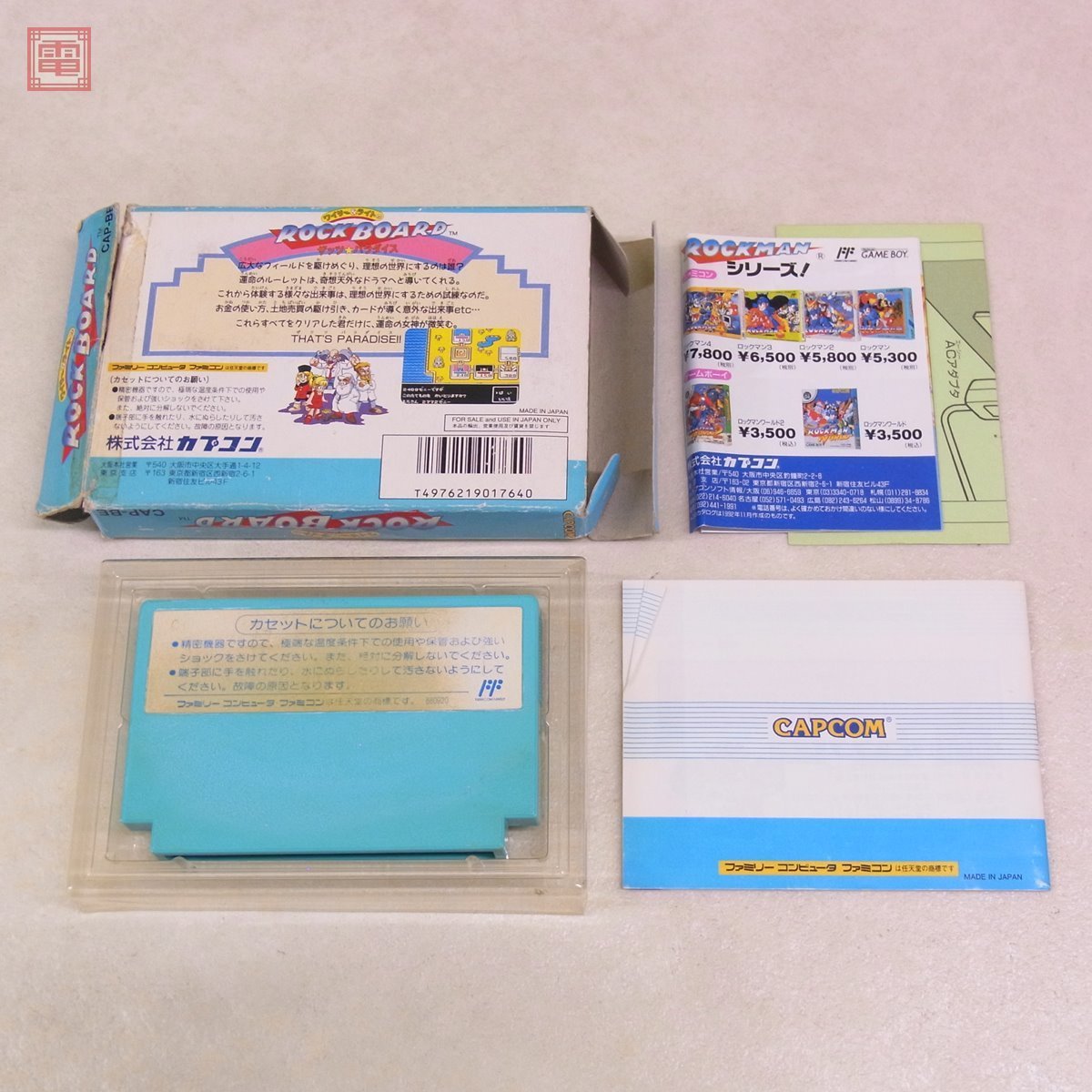 激安直営店 FC ファミコン ロックボード カプコン 任天堂 家庭用ゲーム
