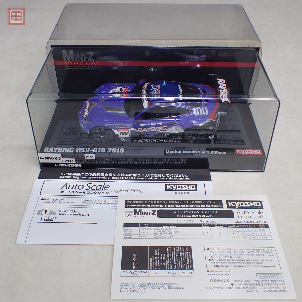 KYOSHO MINI-Z ASC MZP218RG 希少 訳アリ 限定 ミニカー | filmekimi
