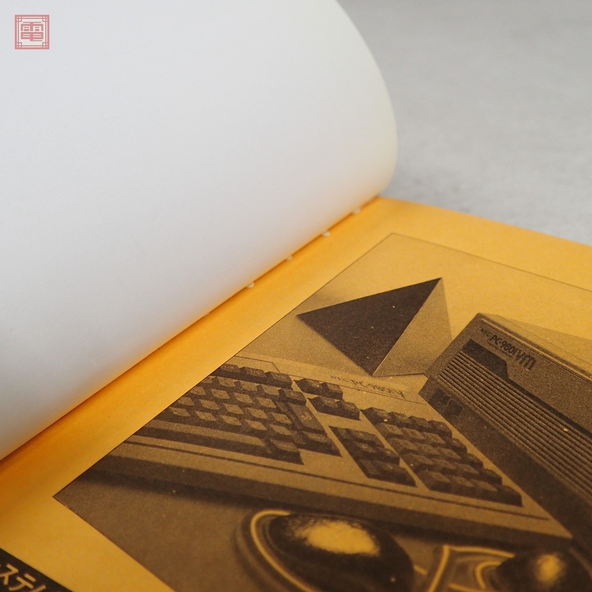 Yahoo!オークション - 雑誌 I/O別冊 PC-9801活用研究 工学社【PP Yahoo!オークション - 雑誌 I/O別冊 PC-9801活用研究 工学社【PP