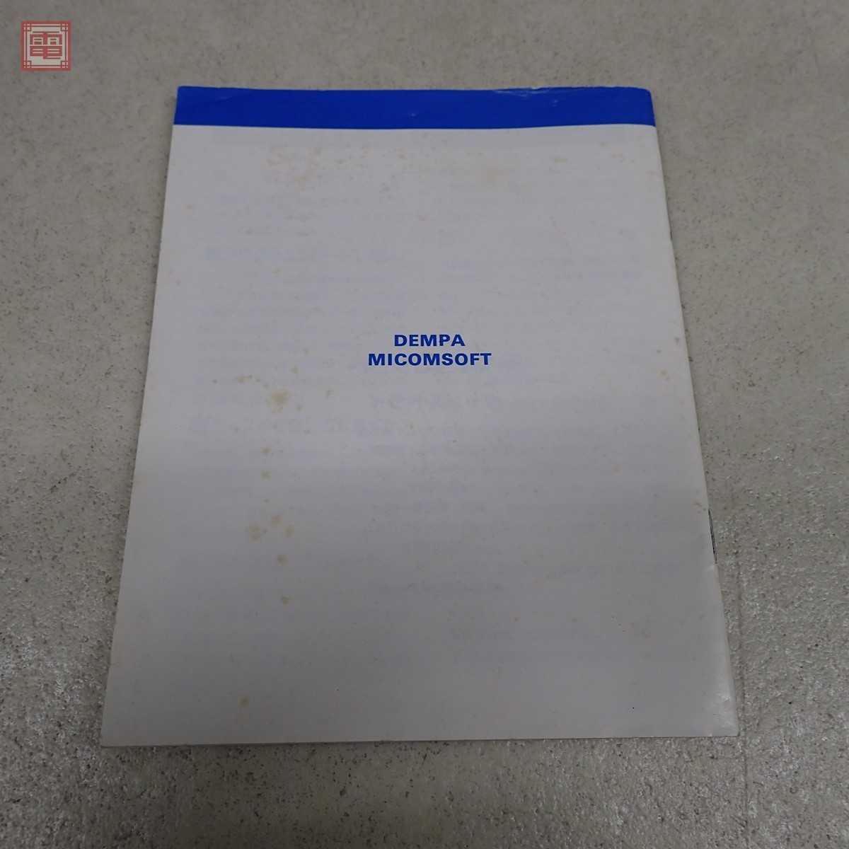 雑誌で紹介された X68000 キャメルトライ タイトー fawe.org