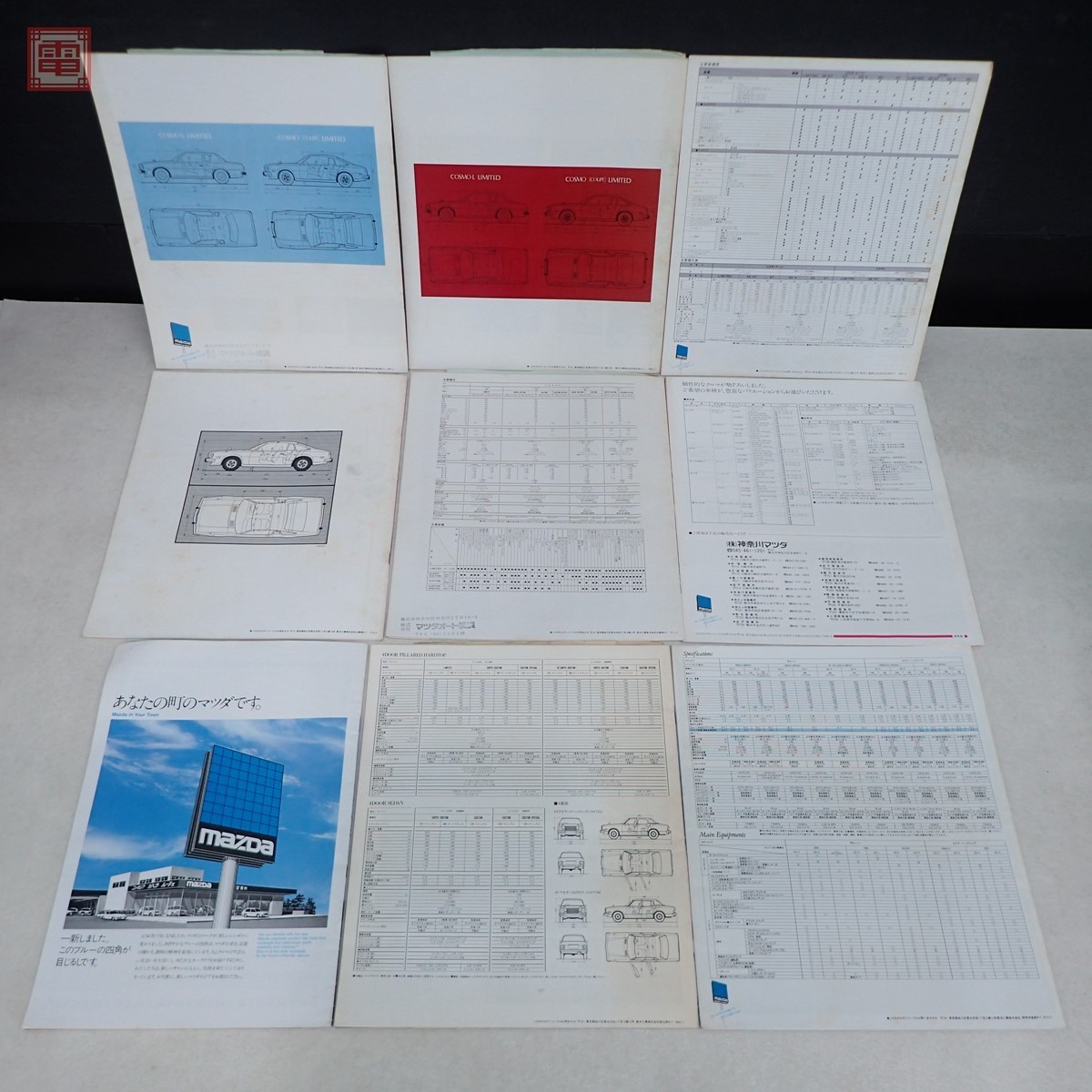 カタログ マツダ コスモ/ファミリア/カペラ/ルーチェ/総合カタログ まとめて26冊セット 1970～1980年代 当時物 旧車 MAZDA ロータリー 【20_画像7