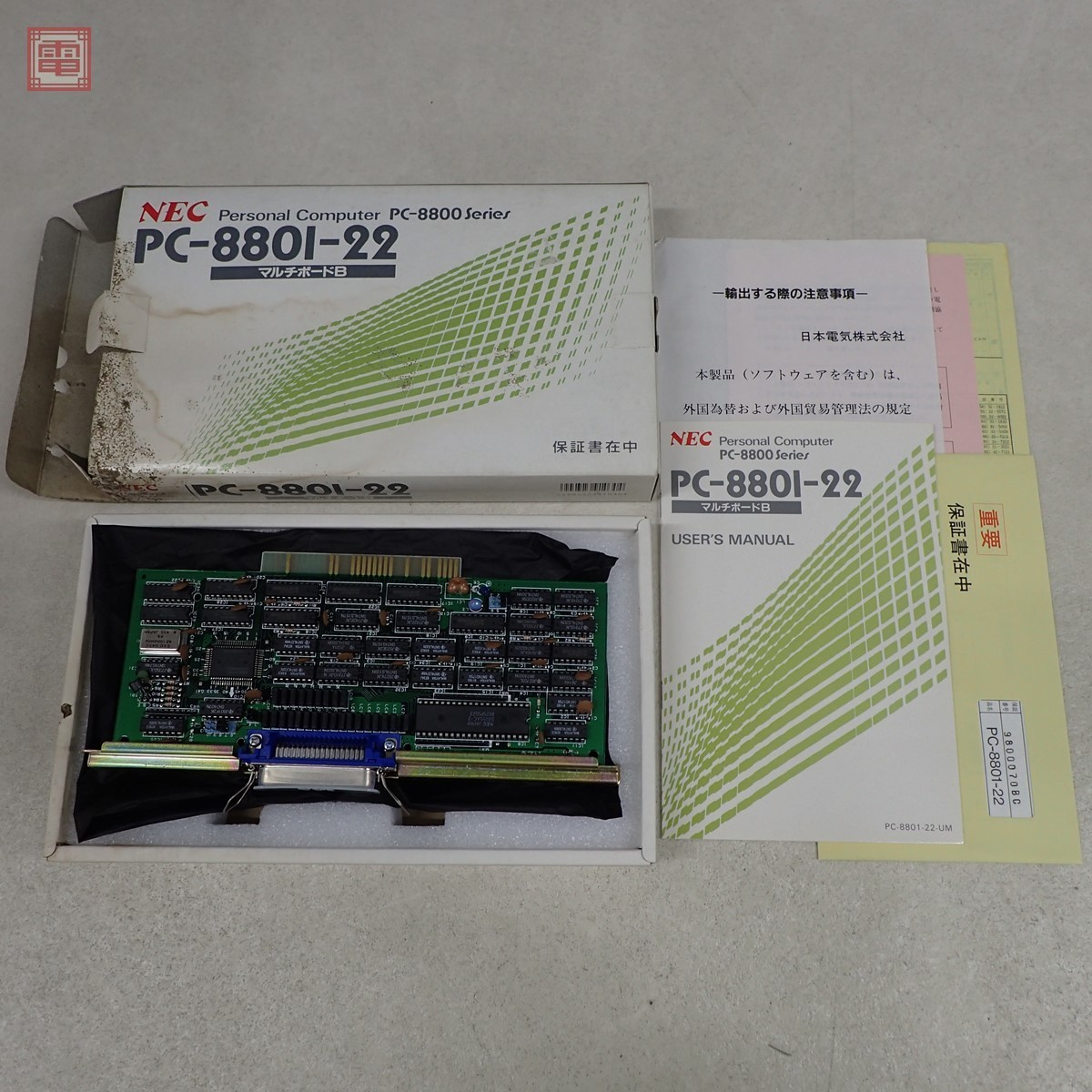 Yahoo!オークション - NEC PC-8801FH/MH マルチボードB PC-8801 Yahoo!オークション - NEC PC-8801FH/MH マルチボードB PC-8801
