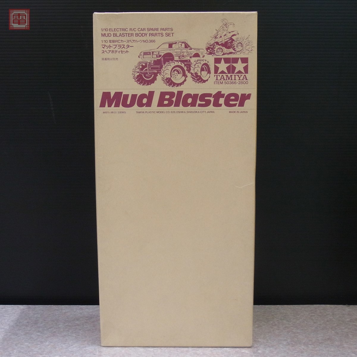 未組立 タミヤ 1/10 マッドブラスター スペアボディセット 電動RCカースペアパーツ NO.366 ITEM 50366 TAMIYA Mud Blaster【20