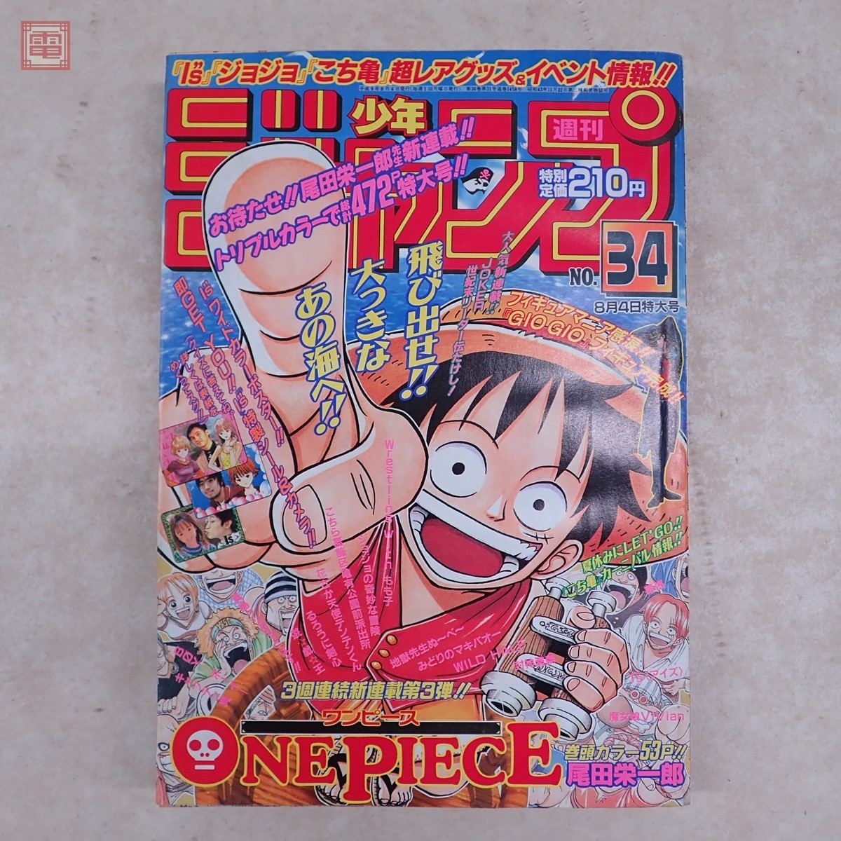 週刊少年ジャンプ 1997年8月4日特大号 No 34 One Piece ワンピース 新連載 尾田栄一郎 るろうに剣心 遊戯王 ジョジョの奇妙な冒険 等 少年ジャンプ 売買されたオークション情報 Yahooの商品情報をアーカイブ公開 オークファン Aucfan Com