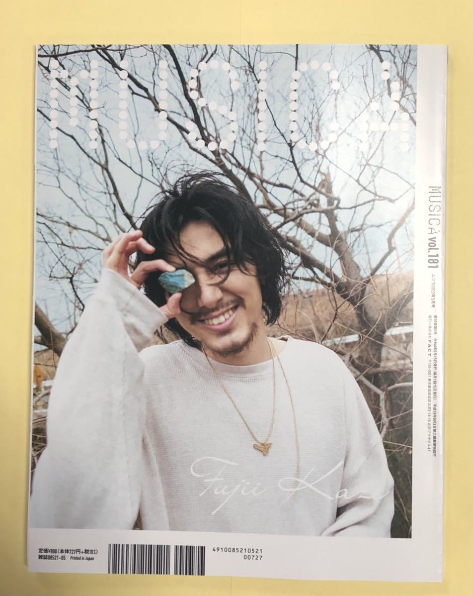 MUSICA 藤井風 2022年5月号 MUSICA 2022年5月号 藤井風|Yahoo!フリマ(旧PayPayフリマ)