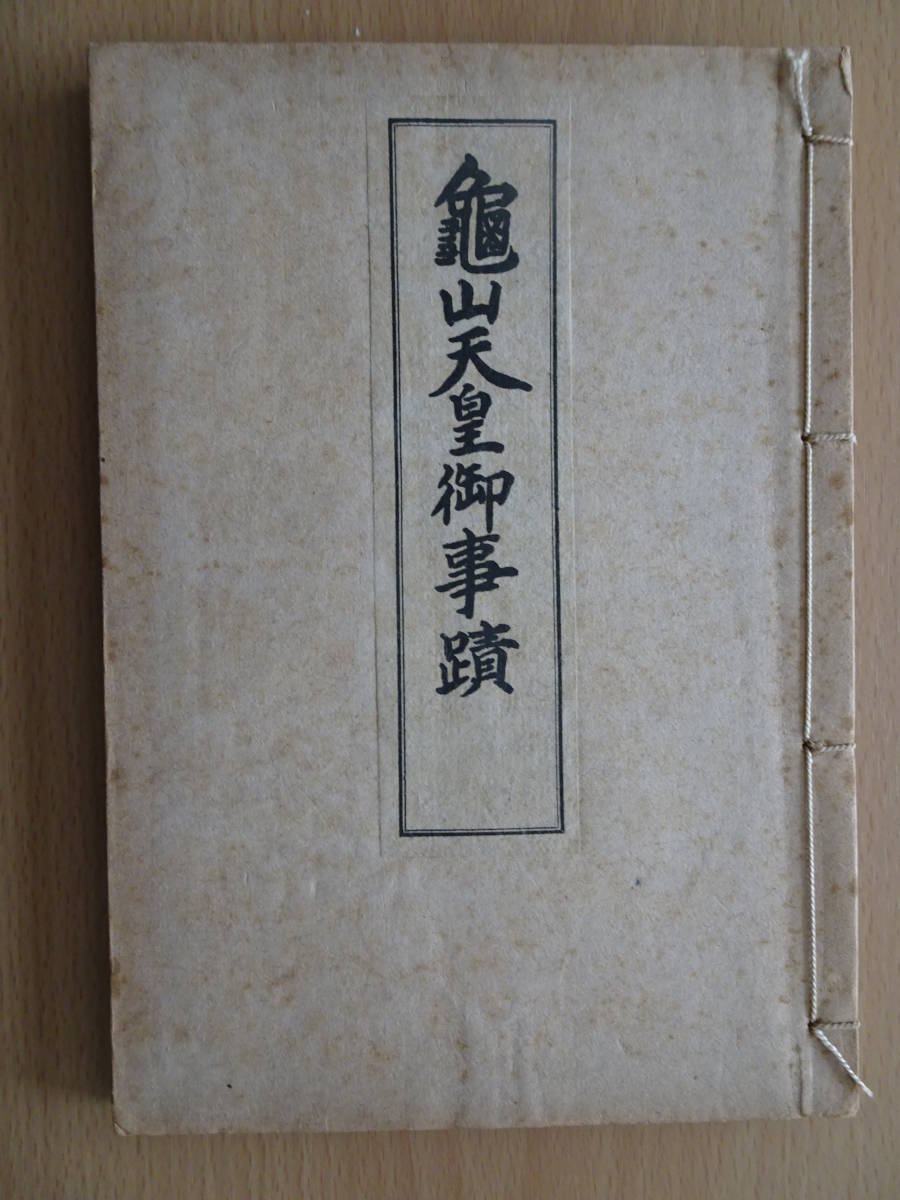 稀少/貴重/「深秘法秘傳 天之巻」/折本/仏教/真言/密教/修験道 稀少/貴重/「深秘法秘傳 天之巻」/折本/仏教/真言/密教/修験道