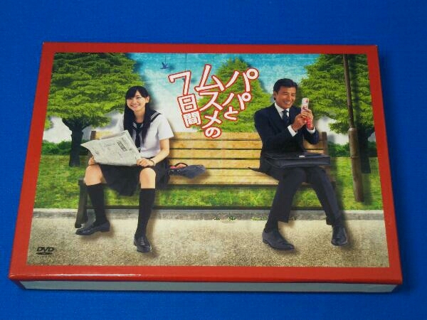 新作商品 DVD パパとムスメの7日間 日本