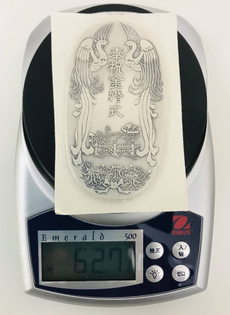☆ 純銀 ☆ 奉祝 天皇・皇后両陛下金婚式! 記念小判 昭和49年 ☆ 純銀 ☆ 奉祝 天皇・皇后両陛下金婚式! 記念小判 昭和49年