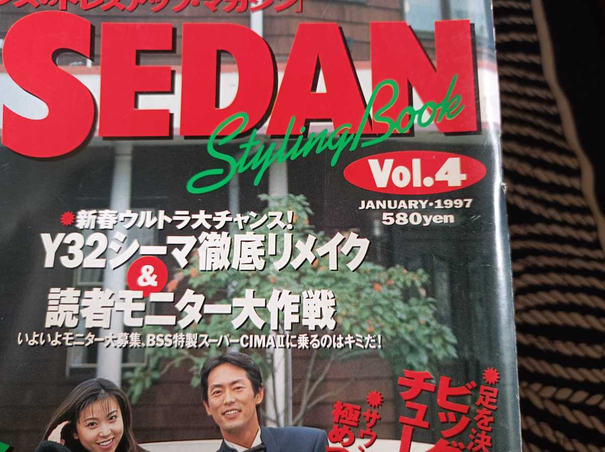 BIGSEDAN 1997 vol.4