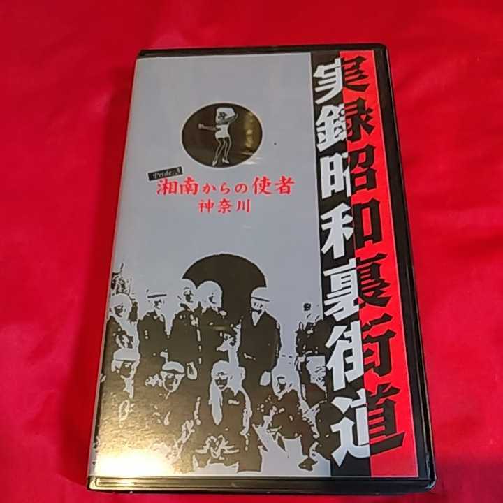 実録物