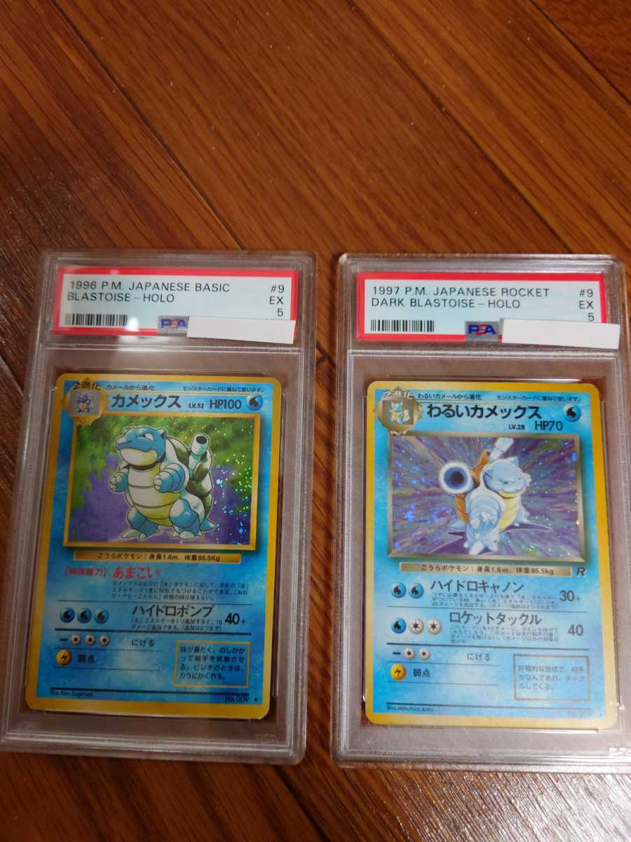 数量限定・即納特価!! ポケモンカード カメックス わるいカメックス 旧