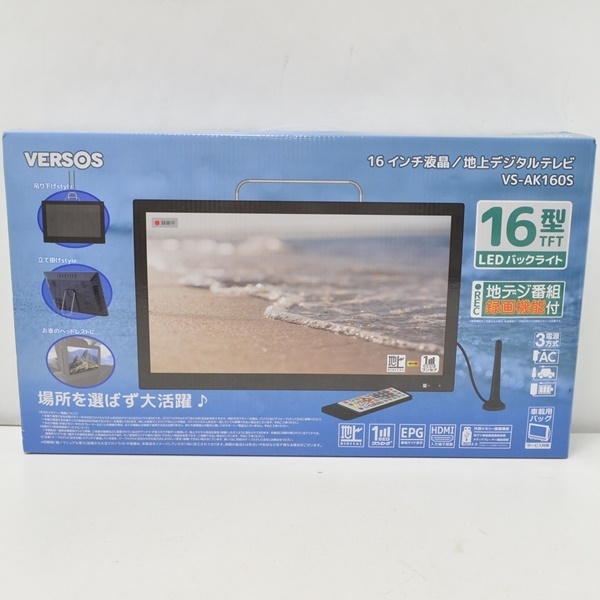店舗良い VERSOS hoー1 VS-AK16OS ポータブルテレビ 地上デジタル 16インチ液晶 液晶