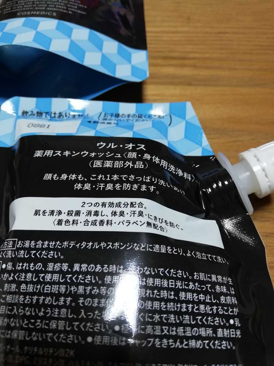 ウルオス　ULUOS　スキンウォッシュ 100ml 3個　大塚製薬 _画像3