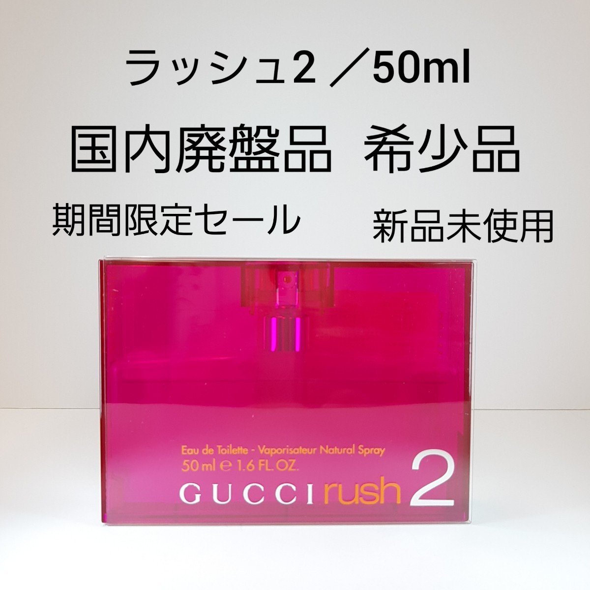 グッチ ラッシュ2 オードトワレ 50mL - 通販 - hanackenovinky.cz