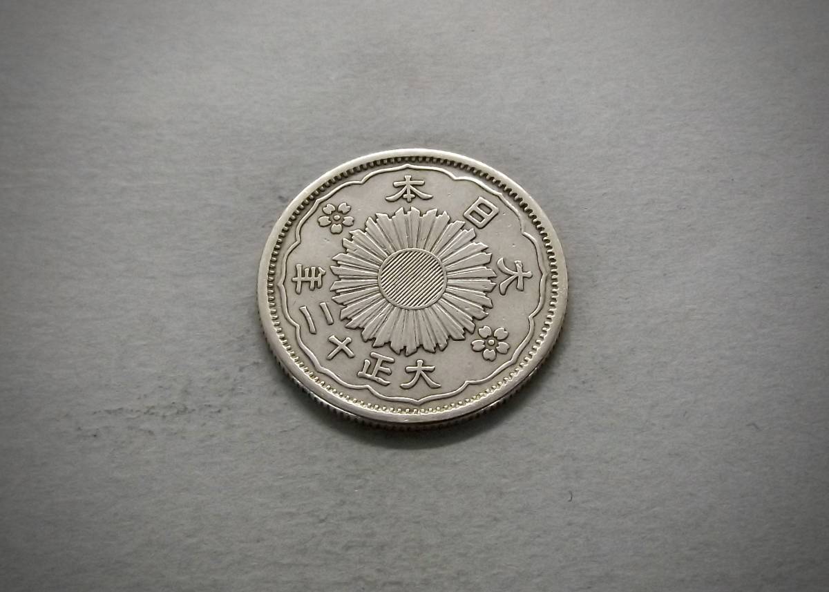  small size 50 sen silver coin Taisho 12 year silver720 free shipping (14351) old coin antique antique Japan money .. . chapter treasure 