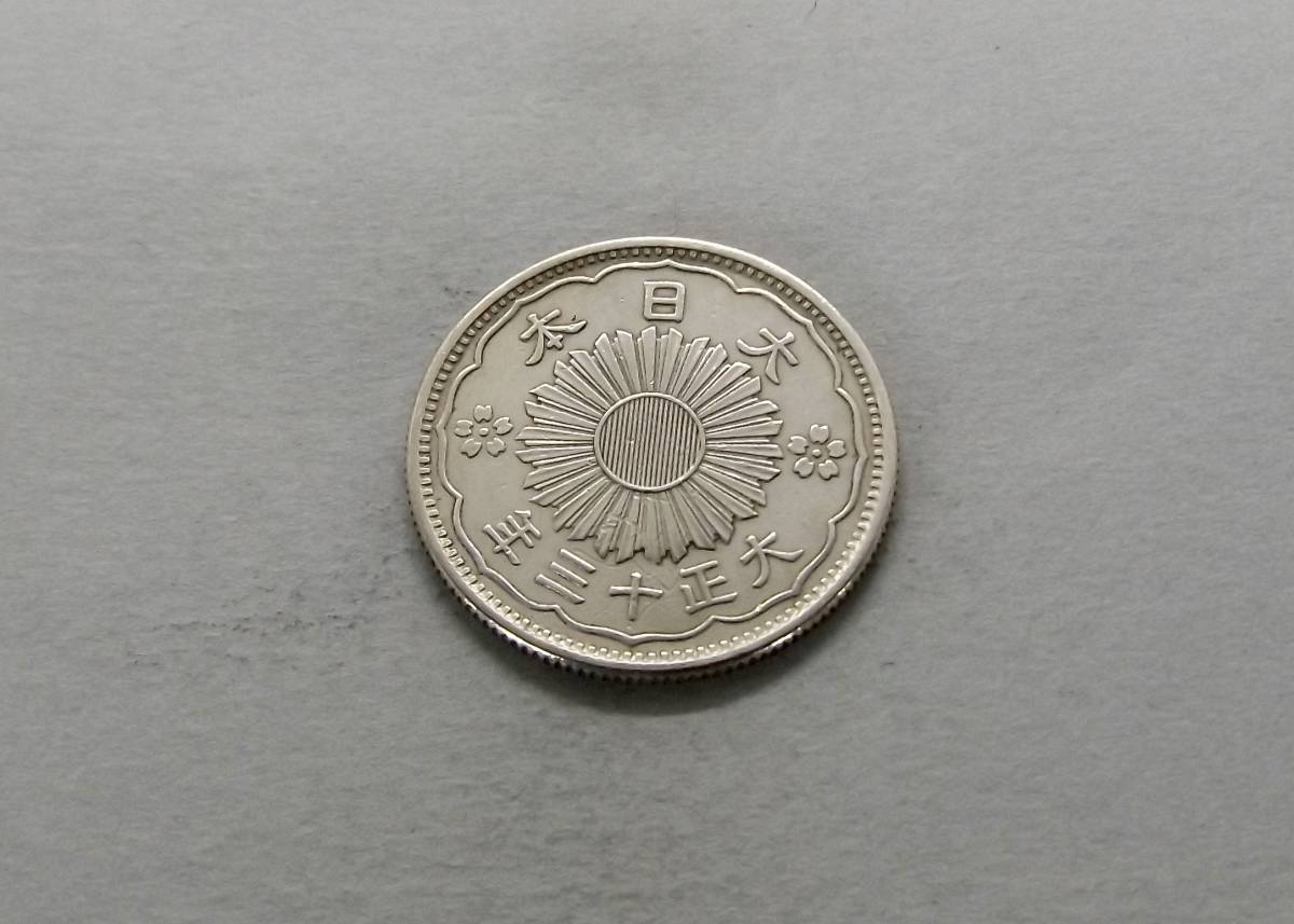  small size 50 sen silver coin Taisho 13 year silver720 free shipping (14365) old coin antique antique Japan money .. . chapter treasure 