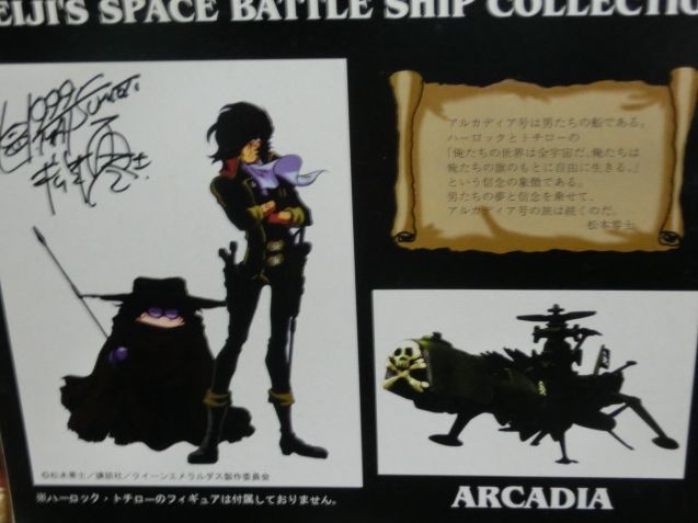 レジンキット アルカディア号 無彩色 わが青春のアルカディア キャプテンハーロック 松本零士 LEIJI'S SPACE BATTLE SHIP COLLECTION 船 _画像6