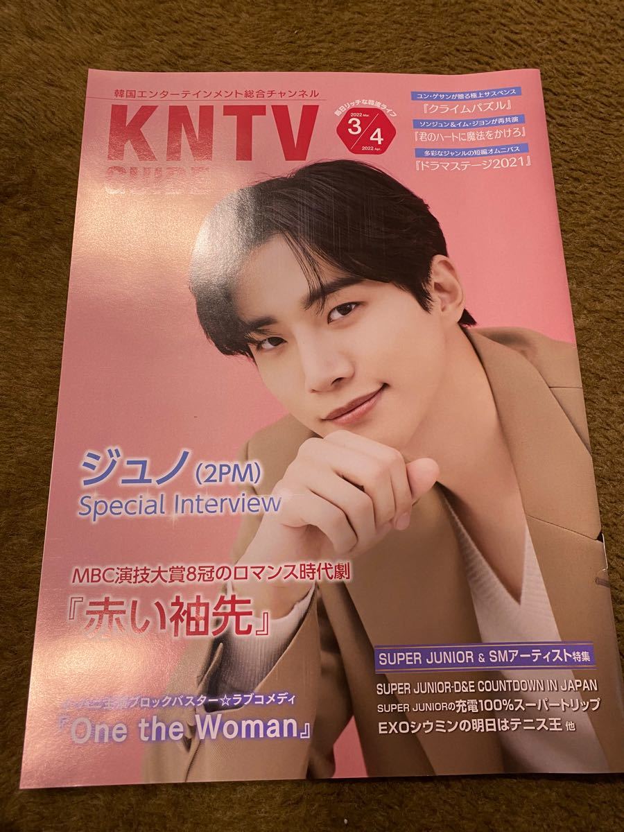 最大61％オフ！ KNTVガイド誌3冊 チソン 裏表紙 タンタラ