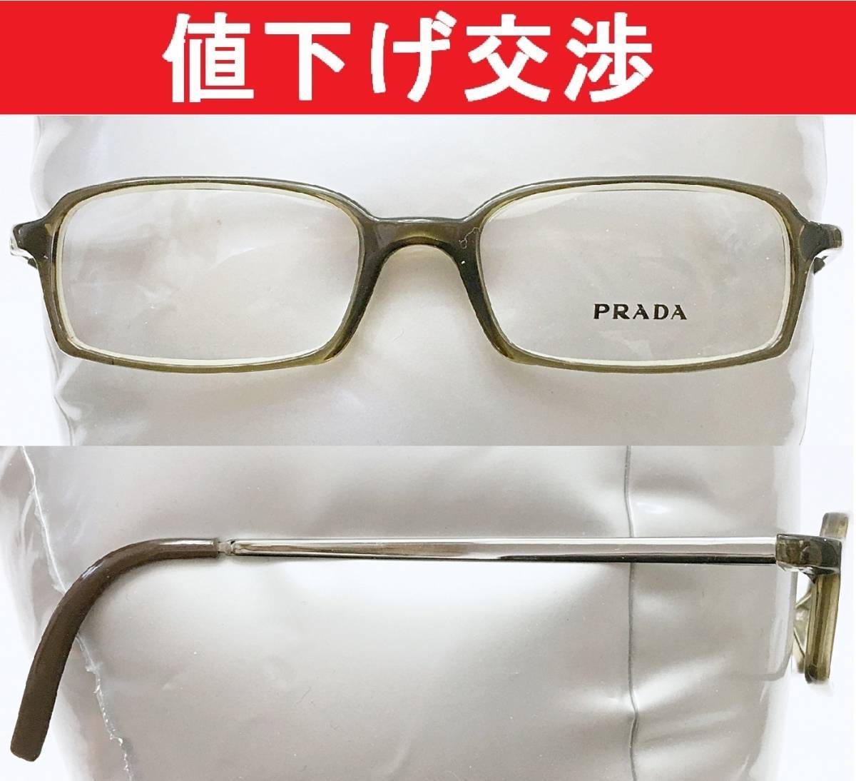 [正規品]プラダPRADA VPR13E メガネ眼鏡フレーム _画像1