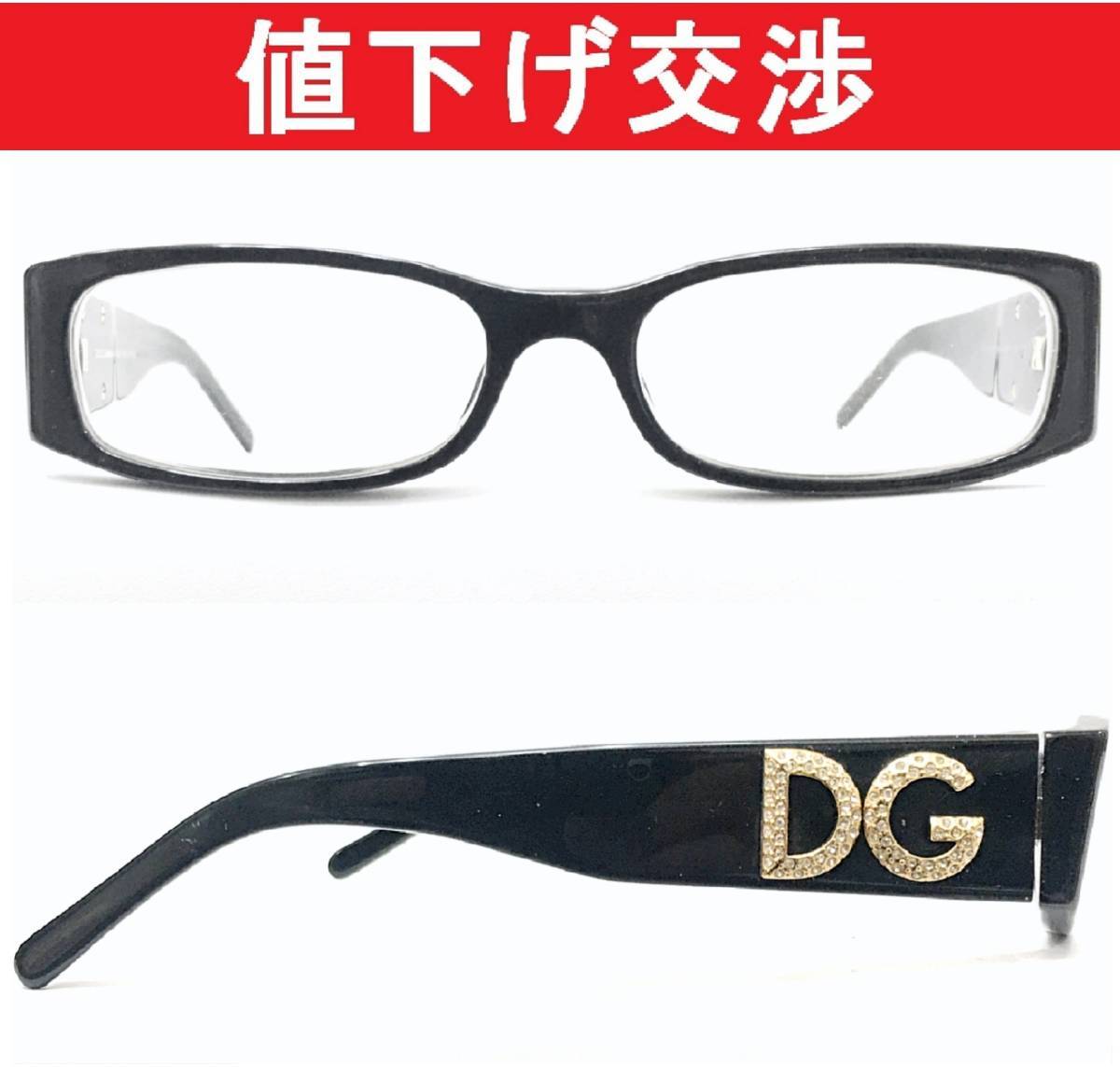 [美品・正規]ドルチェ&ガッバーナ　DG3058B 黒ｘ金メガネ眼鏡フレーム_画像1