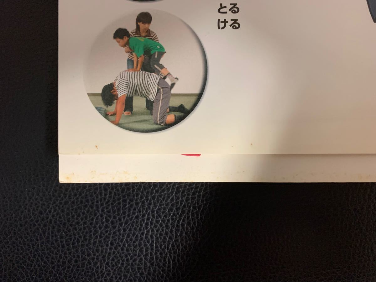 かけっこが速くなる!逆あがりができる! : 日本でいちばんわかりやすい体育の本