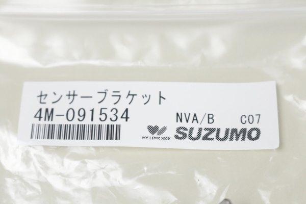 未使用!!【SUZUMO 鈴茂】センサーブランケット 供給コンセンサブランケット（4M-091534）パーツ 部品 寿司ロボ_画像3