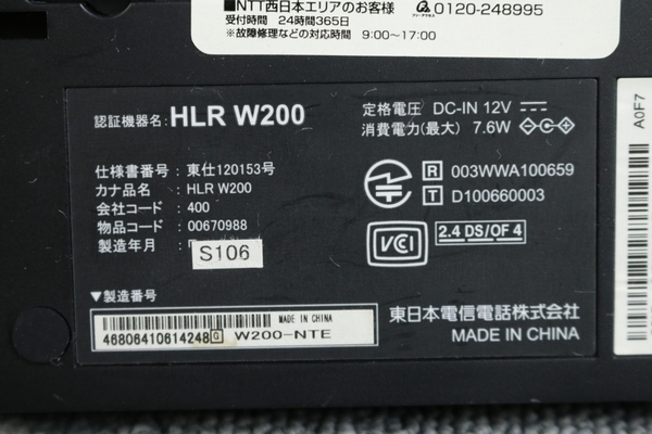 【NTT東】光LINKルータ１０点セット（HLRW200）現状品_画像4