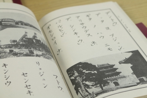 【国書刊行会】復刻版 満州補充読本 全六巻揃 昭和54年 美品 定価13500円_画像5