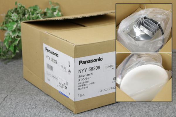【Panasonic パナソニック】LEDダウンライト SmartArchi NYY56208 [未使用品]